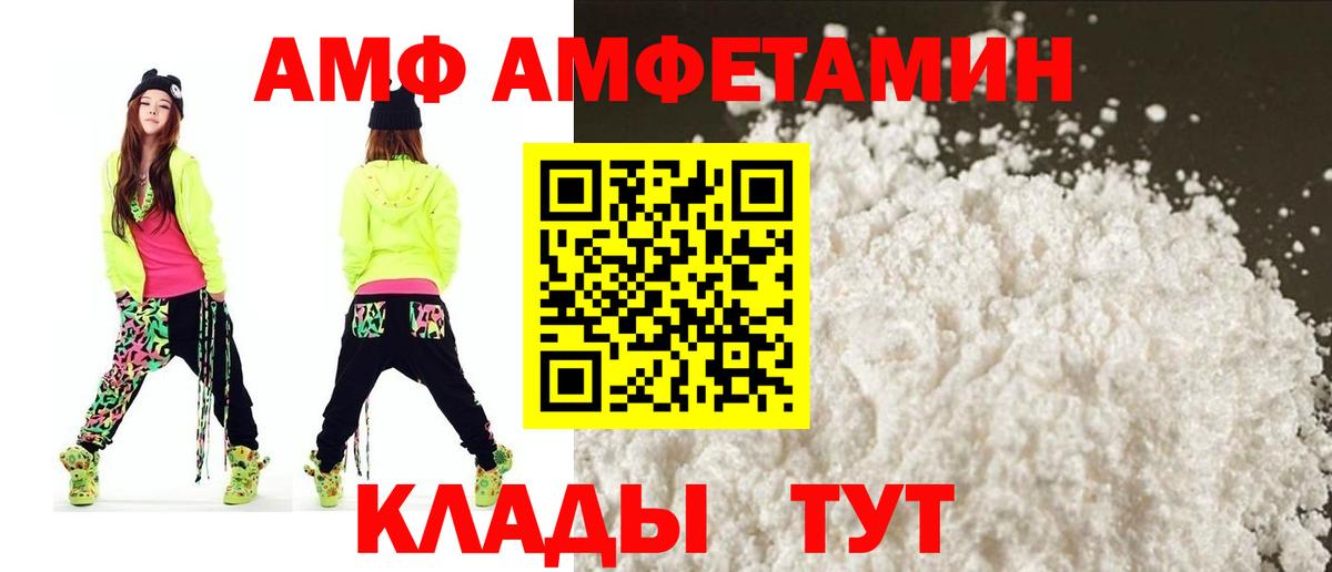 Амфетамин Розовый  Amphetamine  Холмск  Вход с VPN 