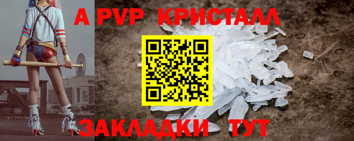как найти наркотики  APVP мука  Alfa_PVP Crystall  A PVP Соль  Вход с VPN  Холмск 