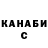 ГАШИШ гашик Sergey Vyskubov