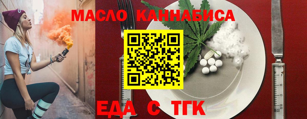 Еда ТГК марихуана Холмск