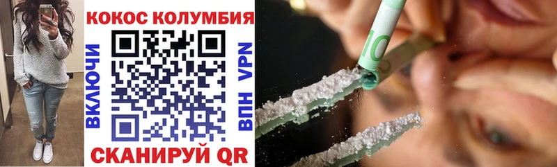 Cocaine Эквадор  Холмск 