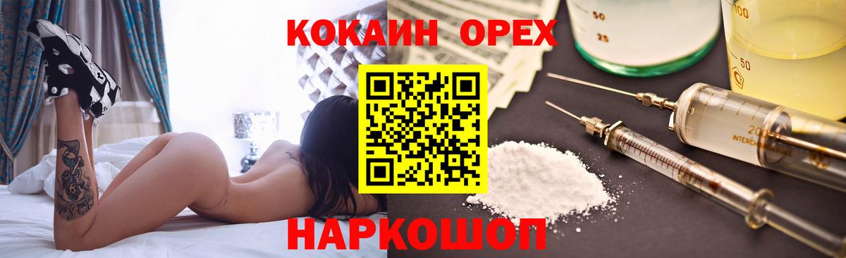 Холмск  COCAIN  Вход с VPN  Cocaine Columbia 
