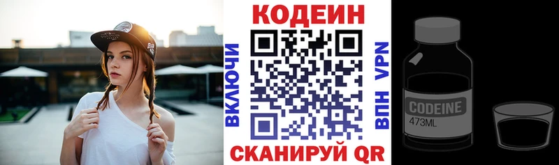 Codein напиток Lean (лин)  хочу наркоту  Холмск 