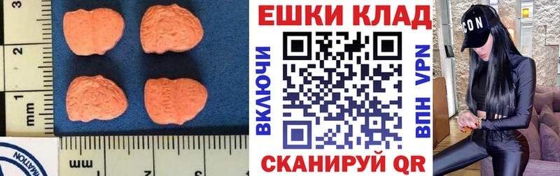 Экстази 250 мг Холмск