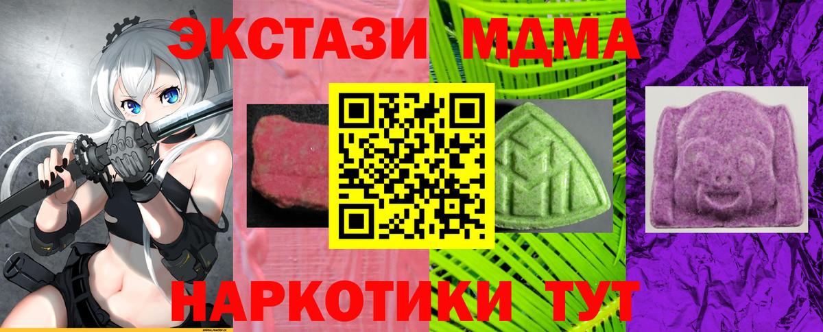 Холмск  Ecstasy TESLA  Ecstasy  Вход с VPN 