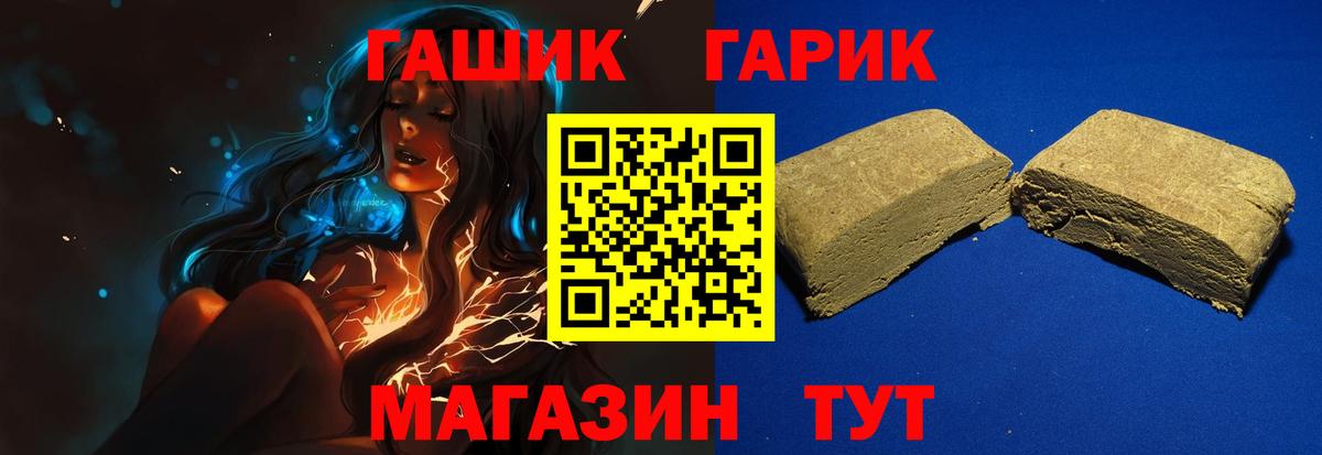 ГАШ  Вход с VPN  Холмск  ГАШ Premium 