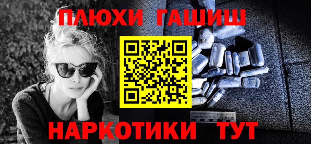 ГАШИШ Ice-O-Lator Холмск
