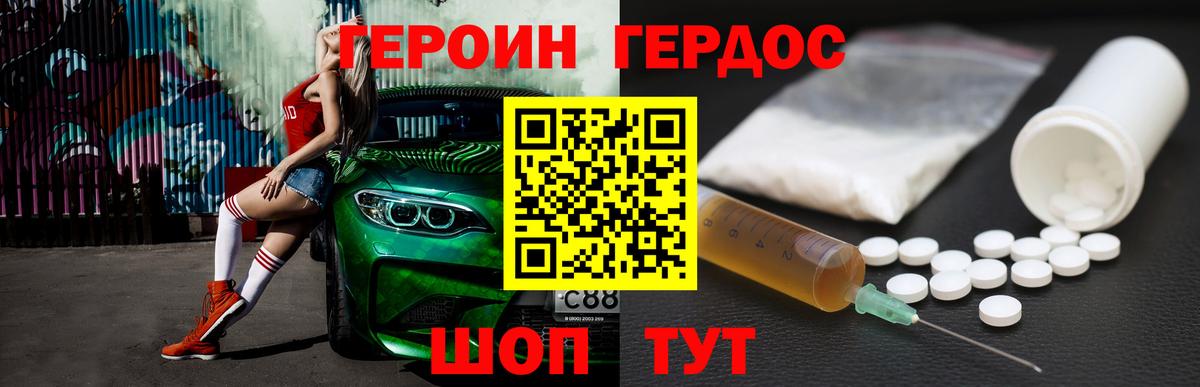 Героин гречка  Героин  Холмск  Вход с VPN 