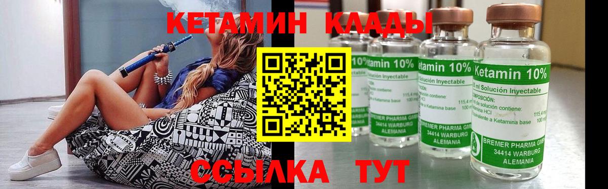 Холмск  КЕТАМИН ketamine  hydra ссылки  Вход с VPN  Кетамин ketamine 