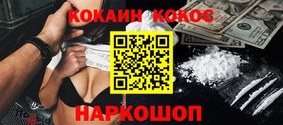 кокс Малгобек