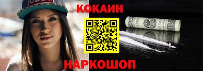 кокс Малгобек
