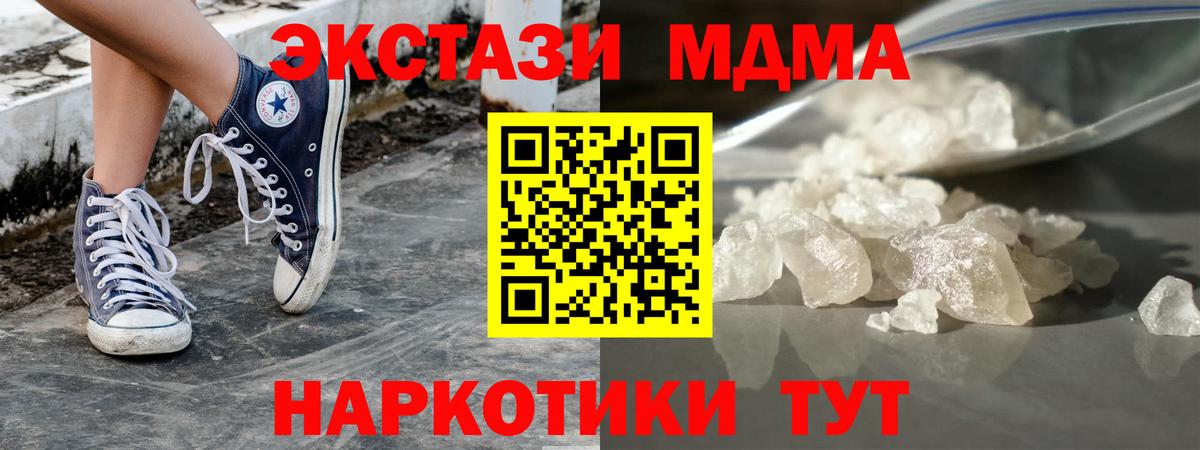 MDMA VHQ Холмск