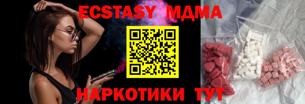 Холмск  MDMA VHQ  Вход с VPN 