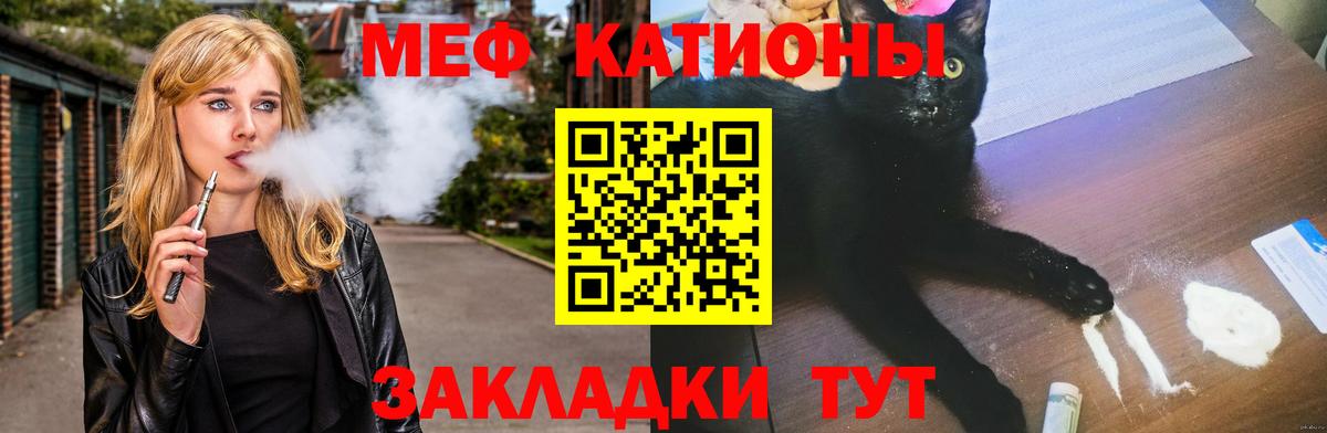 Меф мука  Вход с VPN  МЯУ-МЯУ  МЕФ кристаллы  Холмск 