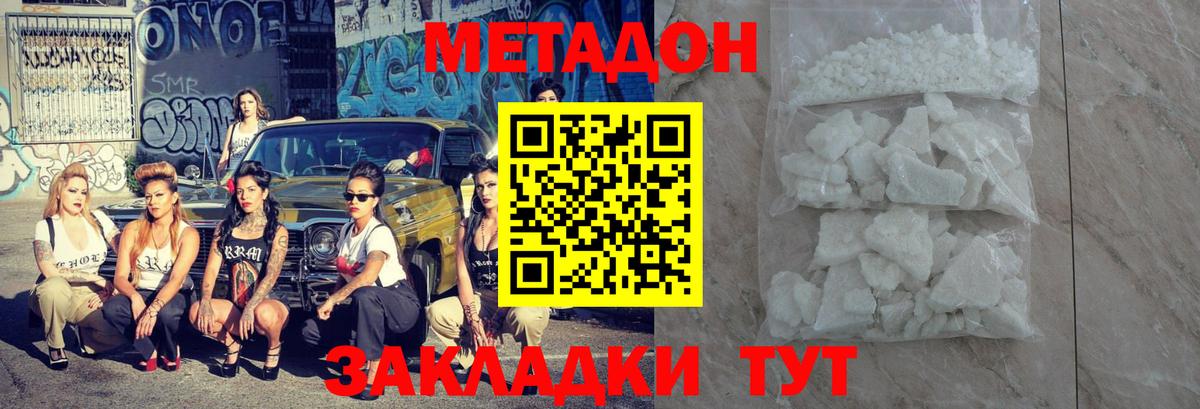 Метадон VHQ  Вход с VPN  hydra рабочий сайт  МЕТАДОН кристалл  Холмск 