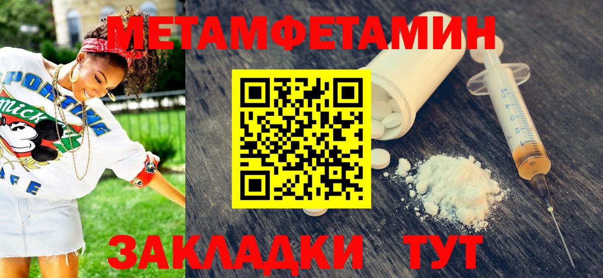 Холмск  Метамфетамин кристалл  Вход с VPN 