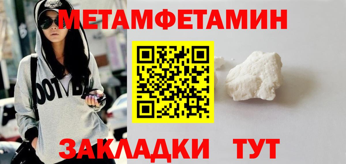 Метамфетамин Methamphetamine Холмск