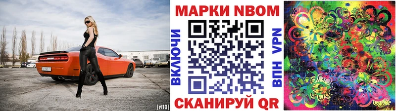 Марки NBOMe 1500мкг Холмск
