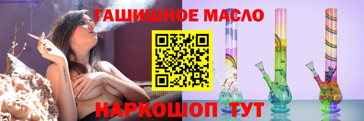 купить наркотик  Вход с VPN  Холмск  ТГК концентрат 