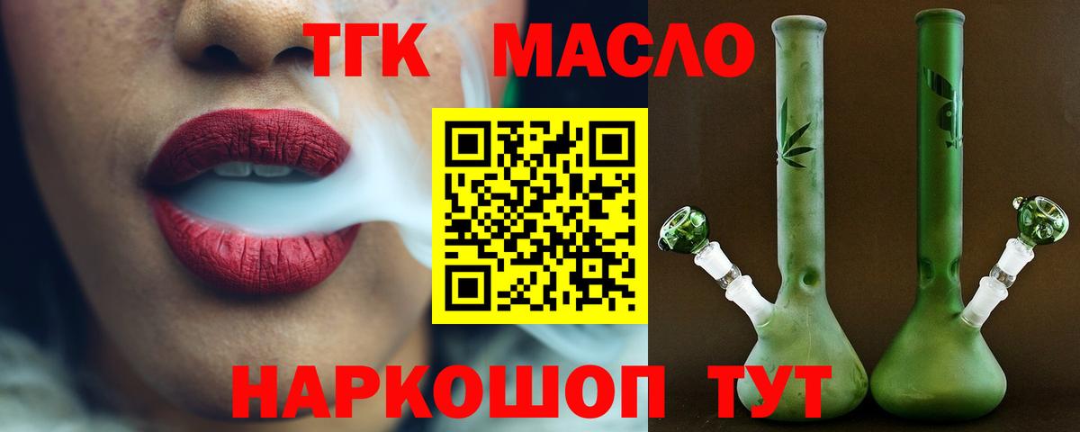 Вейп ТГК Холмск