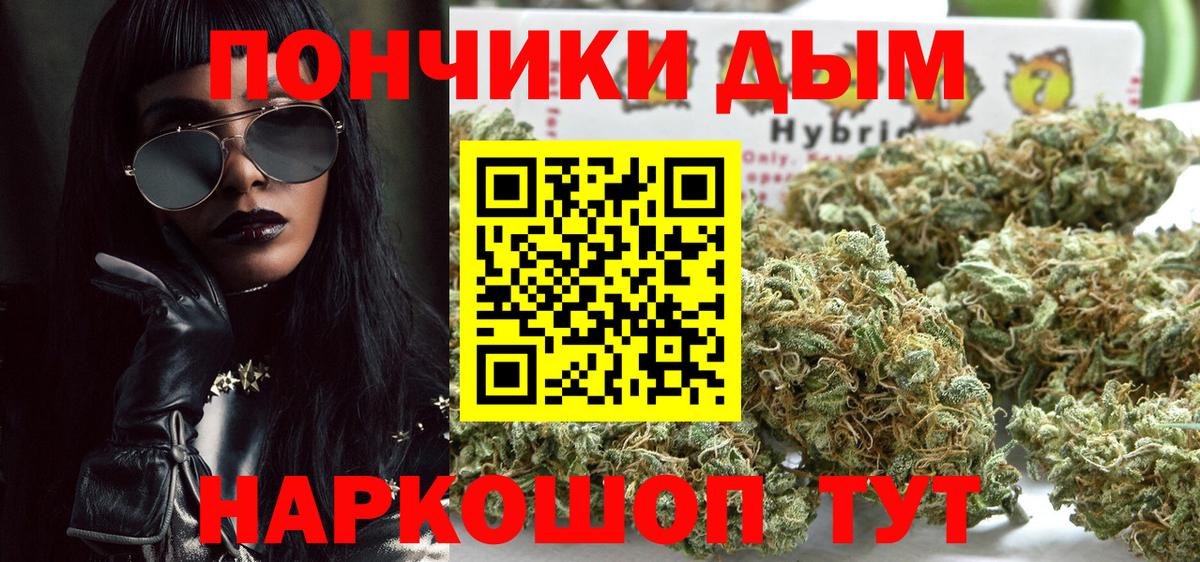 Каннабис Ganja  Бошки марихуана AK-47  Канабис индика  Холмск  Вход с VPN  Бошки Шишки Ganja 